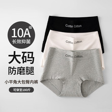 女士内裤加大码纯棉10A抗菌加长档运动透气平角裤四角短裤