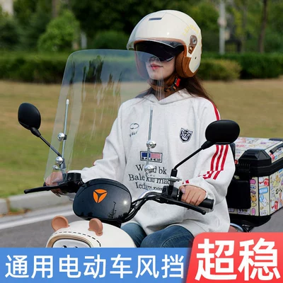 Motorcycle front windshield — High-Definition Thickened Version