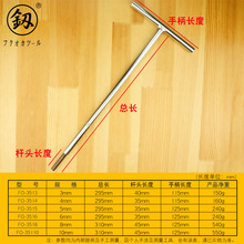 福冈釰牌T型内六角扳手单个六棱螺丝刀平头六方加长款6角扳手套装