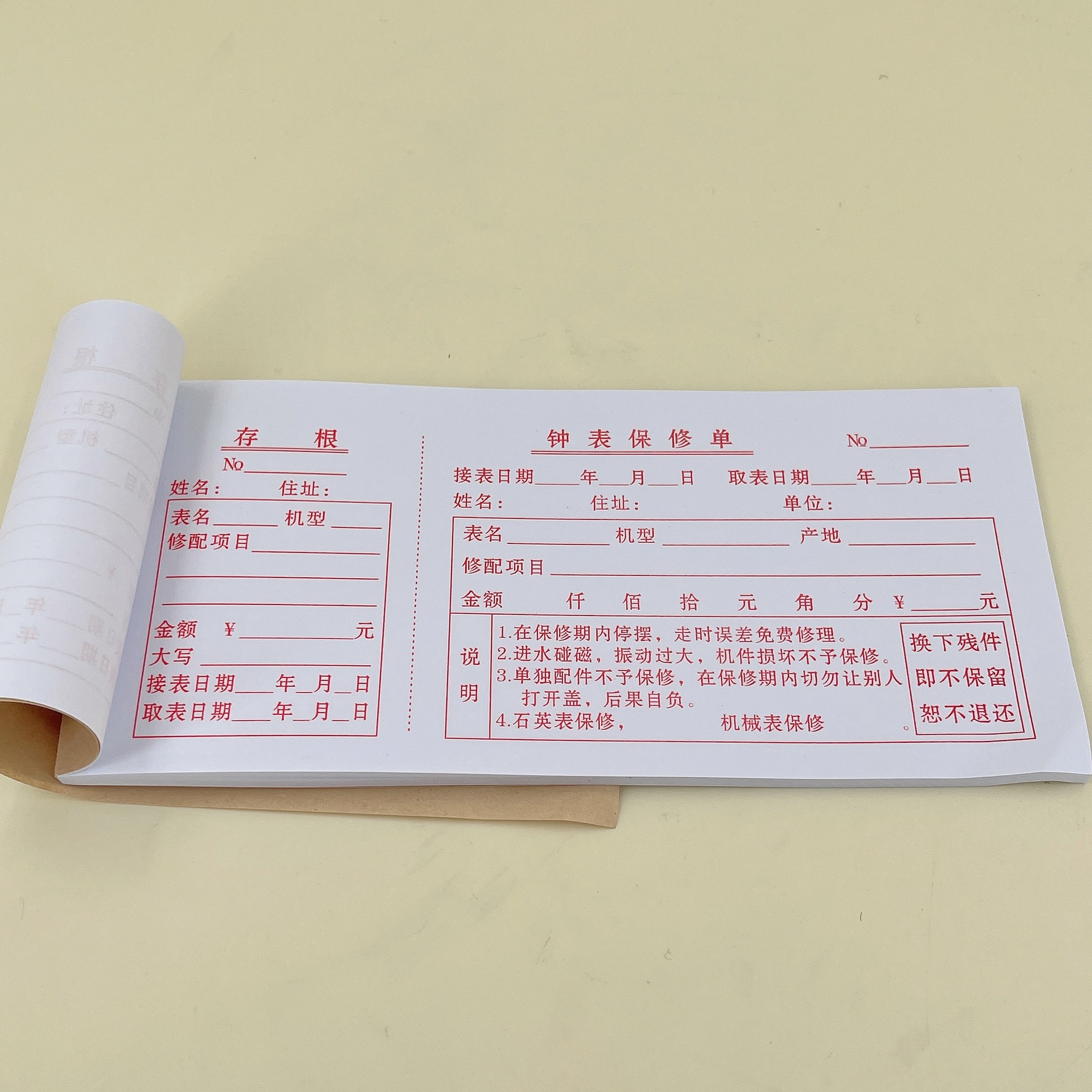 钟表手表保修单保修记录本维修保养单据修表凭证钟表修表工具