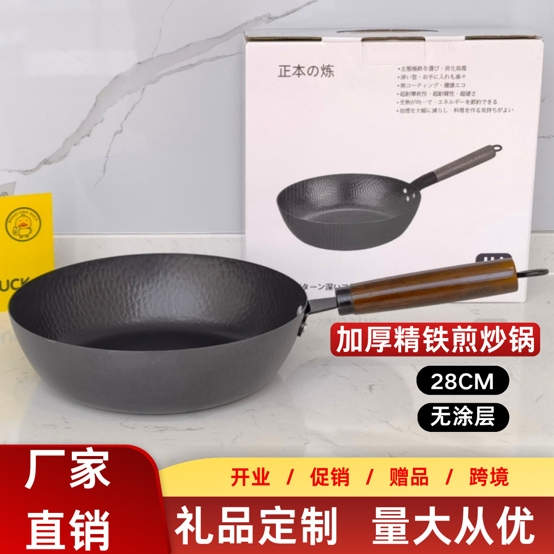 국경 간 물고기 비늘 패턴 깊은 프라이팬 두꺼운 28CM 가정용 팬 비 스틱 팬 가스 스토브 인덕션 쿠커 유니버설