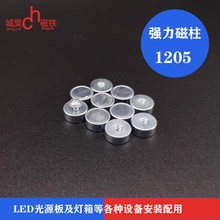 LED照明强力磁铁圆形门窗磁吸货架标牌灯箱磁铁1205N35磁性