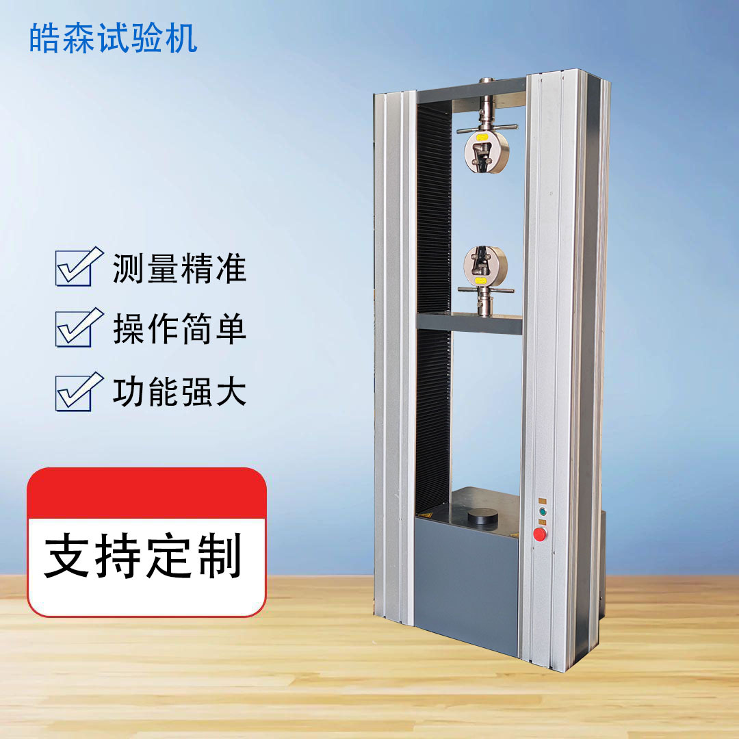 玻璃钢拉力 抗拉强度试验机 200kN万能材料拉压力 拉伸 弯曲 测试