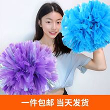 拉拉队花球啦操手花舞蹈跳舞手拿花演出广场舞手柄手摇道具