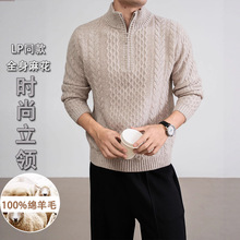 LP同款全身绞花针织衫100绵羊毛半高领拉链毛衣7针加厚休闲羊毛衫