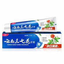 云南三七花沙棘氨基酸乳胶牙膏盒装节日礼品厂家直供批发