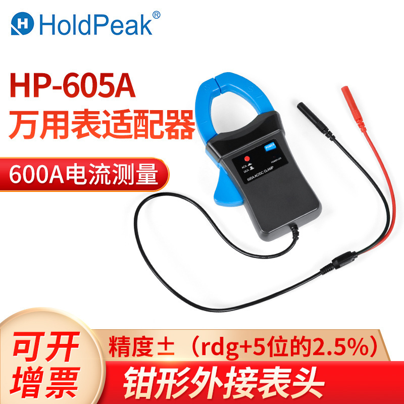 Huapu HP-605A digital multimeter adapter clamp-on AC DC current 600A external meter