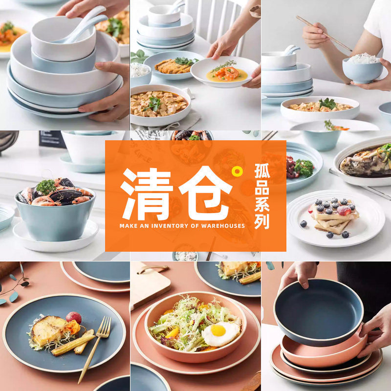 【Special Clearance Sale】Matte Ceramic Dinnerware Set for Home Use, Includes Fish Plate, Rice Bowl, Plate, and Chopsticks Set