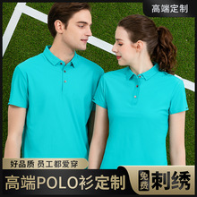 高端锦纶短袖工作服定制企业工装夏季polo衫管理层工衣印logo字