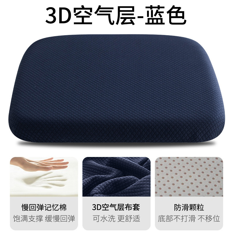 记忆棉冰丝坐垫办公室椅子椅垫久坐学生防屁股痛屁垫凉垫凳子座垫|undefined