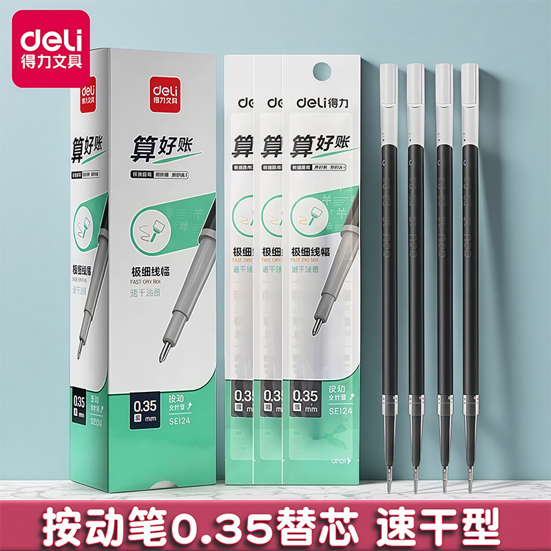 Deli 0.35 Gel Pen Refill, Black Quick-Drying Fine Point Refill for Financial Use, Student Stationery, Black Pen Refill