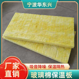 a级防火玻璃棉保温板暖通设备钢结构铝箔离心玻璃棉吸音隔热棉