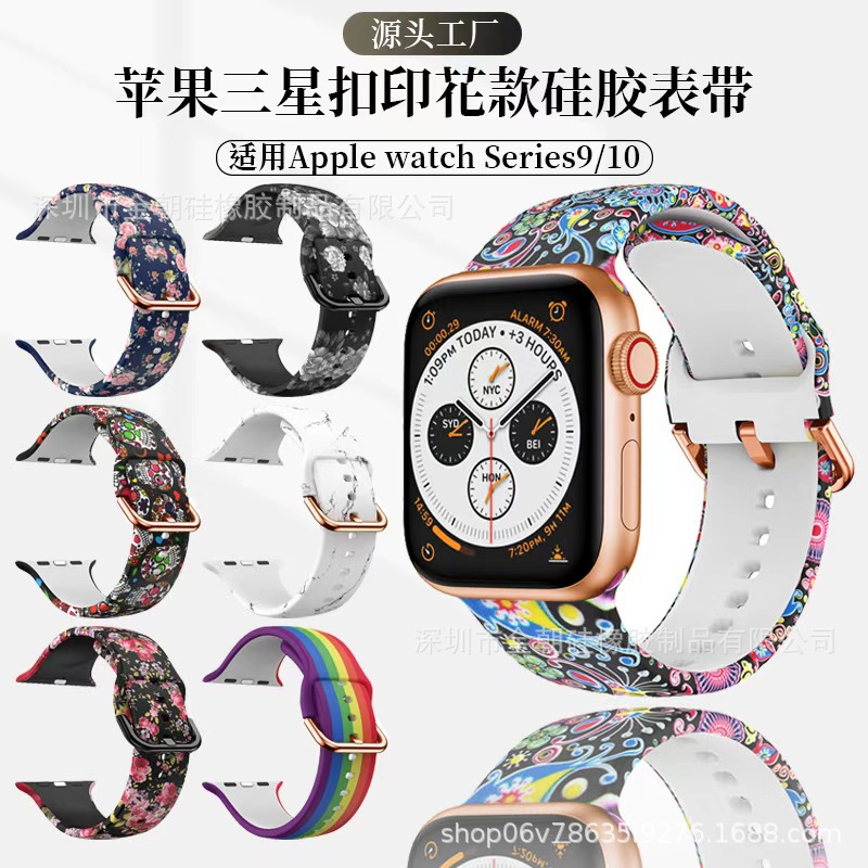 Suitable for Apple Printed Silicone Watch Strap Apple Watch8 Ulrta Samsung Buckle Smart Wristband iWatch