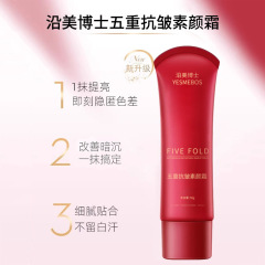 女神の気質 5倍抗シワクリーム ヘアリフレッシュ ブライトニング アイソレーション 保湿クリーム コンシーラー レイジー学生パーティー