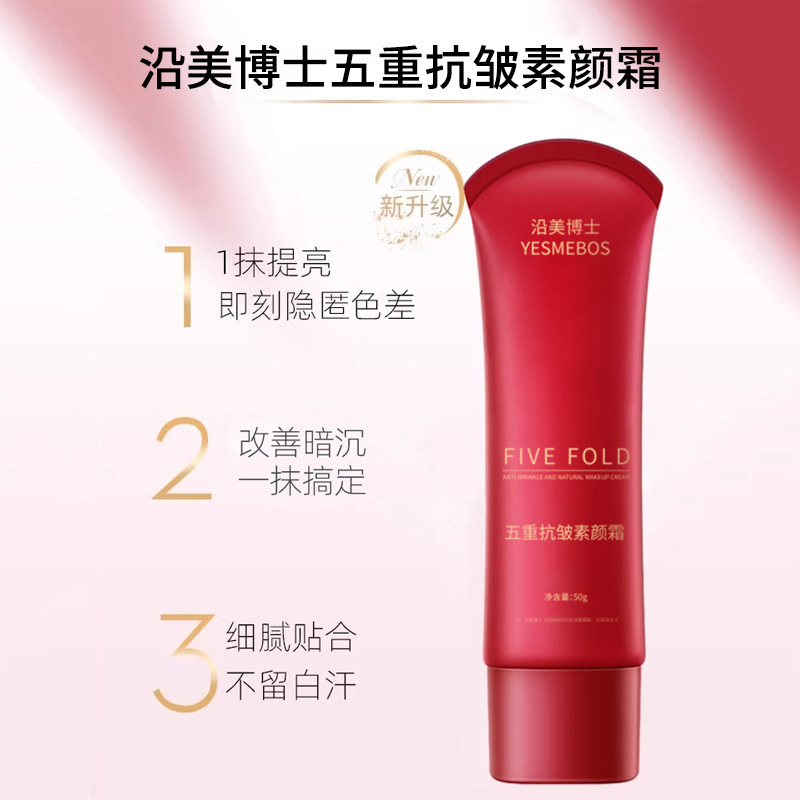 女神の気質 5倍抗シワクリーム ヘアリフレッシュ ブライトニング アイソレーション 保湿クリーム コンシーラー レイジー学生パーティー|undefined