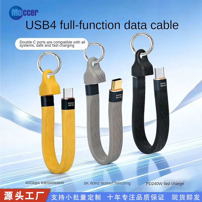 USB4.0 Flat Data Cable 240W Fast Charging 40G Data Transfer