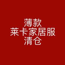 【清仓】大小卷嘿甜心莱卡棉180g男女童薄款秋衣内衣套装家居服