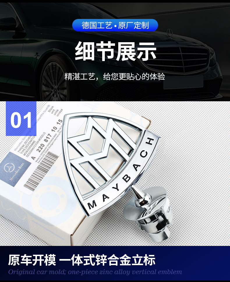 Suitable for Mercedes-Benz Front Emblem E-Class E300L Modified C-Class C200L Car Emblem S-Class S350 Hood Front Emblem