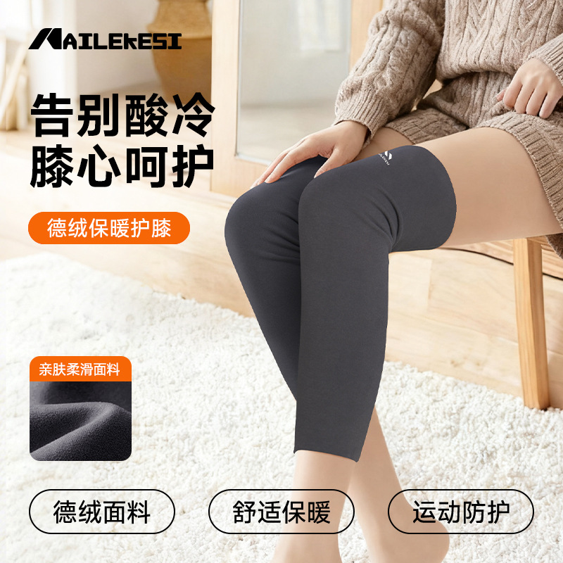 Rodilla caliente, ropa interior de lana para mujeres, rodilla antideslizante, articulaciones de piernas frías, cubierta sin marcas para ancianos