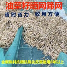 油菜籽晒网筛网打油菜籽收油菜籽神器过滤网布折叠方便多款做