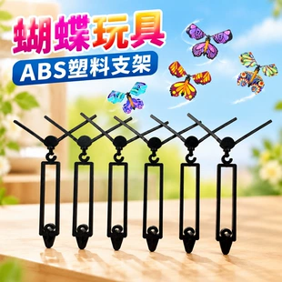 Держатели для летающих бабочек и летучих мышей ABS