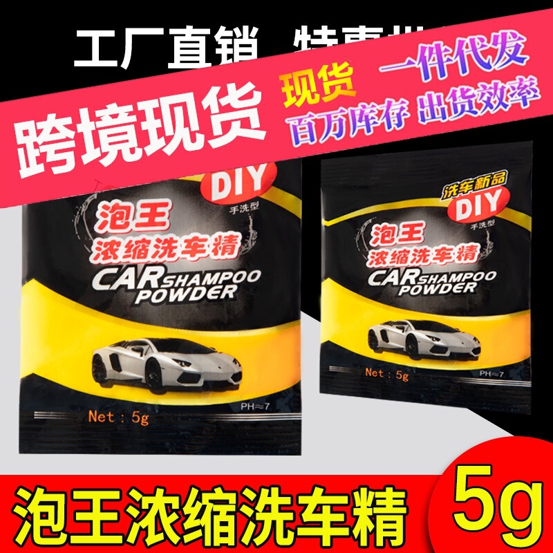 Super Concentrated Car Wash Powder High Pressure Foam Powerful Decontamination Liquid Car Wash Powder Paint Cleaner Car Supplies Wholesale Super Concentrated Car Wash Powder High Pressure Foam Powerful Decontamination Liquid Car Wash Powder Paint Cleaner Car Supplies Wholesale