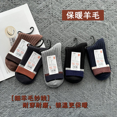YX襪子男士中筒羊毛襪 秋冬羊絨襪男保暖雙針長筒襪 諸暨男襪批發