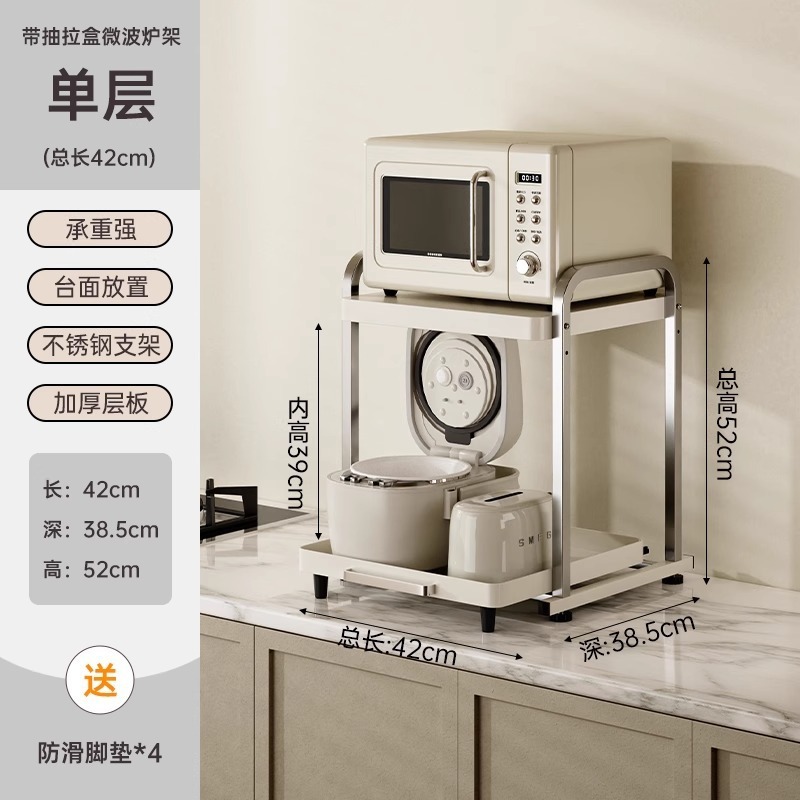 不锈钢厨房微波炉置物架台面双层电器电饭煲收纳锅具抽拉式分层架|undefined