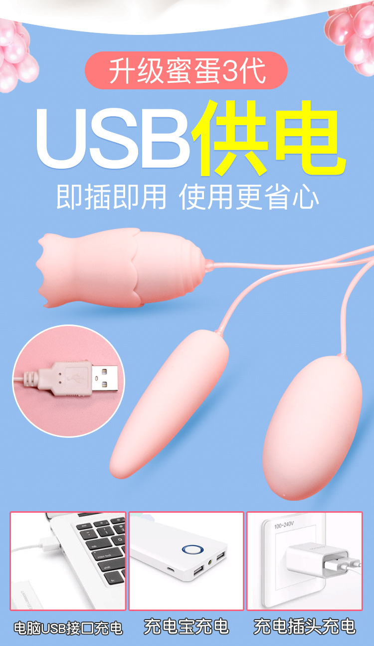 Vibrating Egg Set for Women, ABS Body, USB Electric Control, Pink — detail image 7