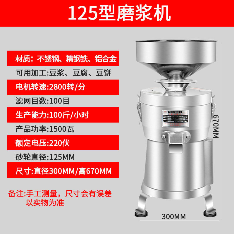 豆浆机早餐店商用大功率渣浆分离全自动家用大容量无渣磨浆机批发|undefined