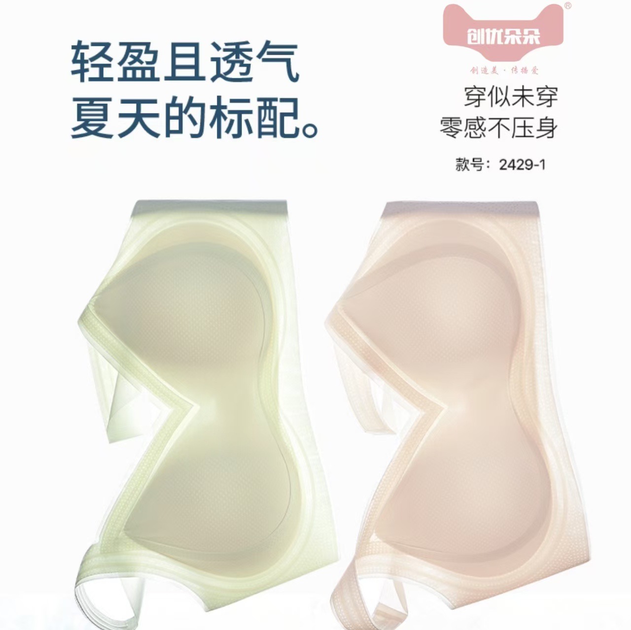 Silk face mask
