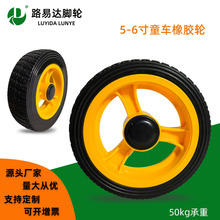 儿童电动车轮5寸6寸静音橡胶轮 带盖子自行车辅助轮 童车后轮护轮