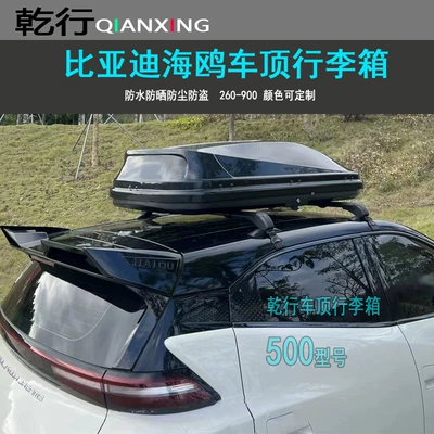 Roof box Song L Roof Rack Car