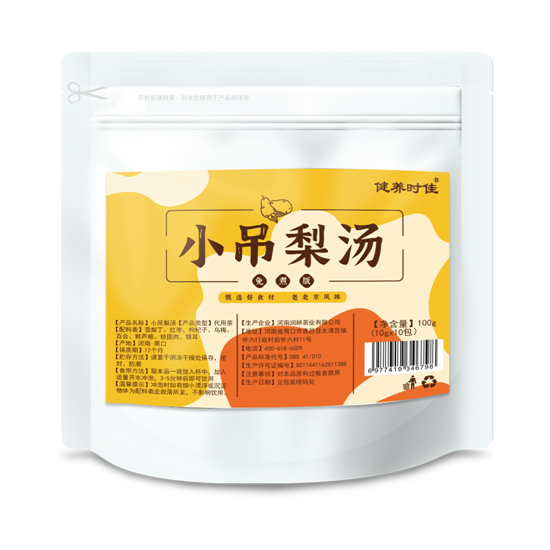 小吊梨汤三角包茶包桂圆红枣银耳梨丁枸杞实惠装代发小吊梨汤|undefined