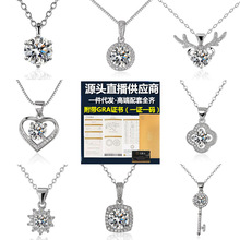 跨境抖音直播莫桑石项链女纯银一克拉六爪吊坠轻奢锁骨链厂家直供