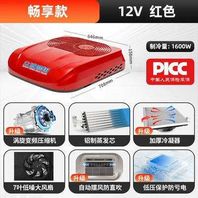 Automotive air conditioning Conditioner, Integrated Vehicle Air Conditioner - 12v-light-truck-enjoy-the-ride-red