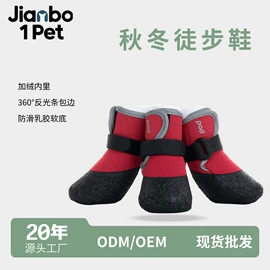 宠物鞋靴;狗狗牵引;狗狗玩具