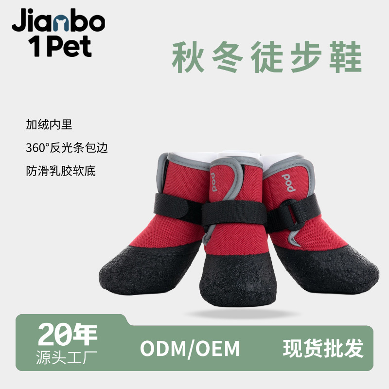 포드 애완 동물 부드러운 보호 신발 부드러운 밑창 신발은 떨어지지 않습니다 야외 개 신발 중형 및 대형 개 스포츠 방수 신발