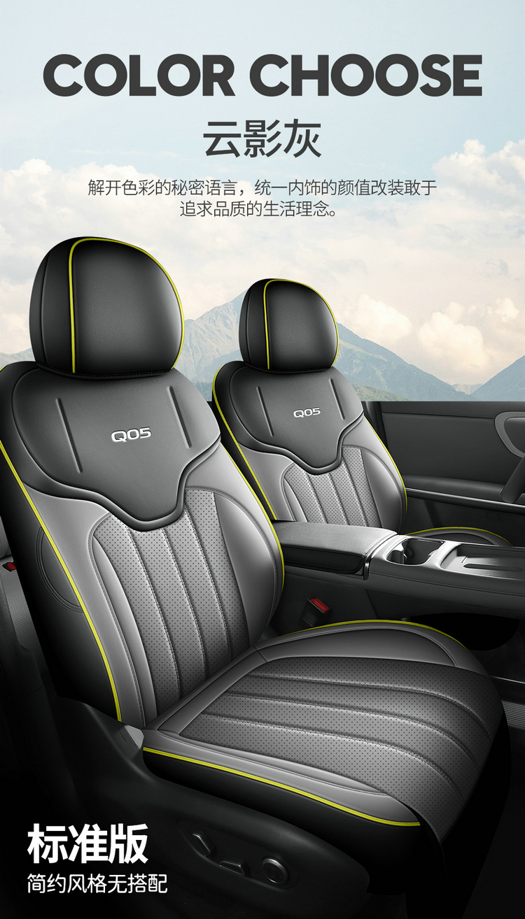 2026 Qiyuan Q05 Special Seat Cover, Full Leather, Breathable Car Seat Cushion, Universal for All Seasons, Wholesale