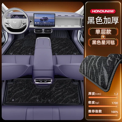 Modelə uyğun ayaqaltı — Carpet Collection - double-layered-floor-mats-thick-black-black-galaxy-blanket-starlight-embellishment