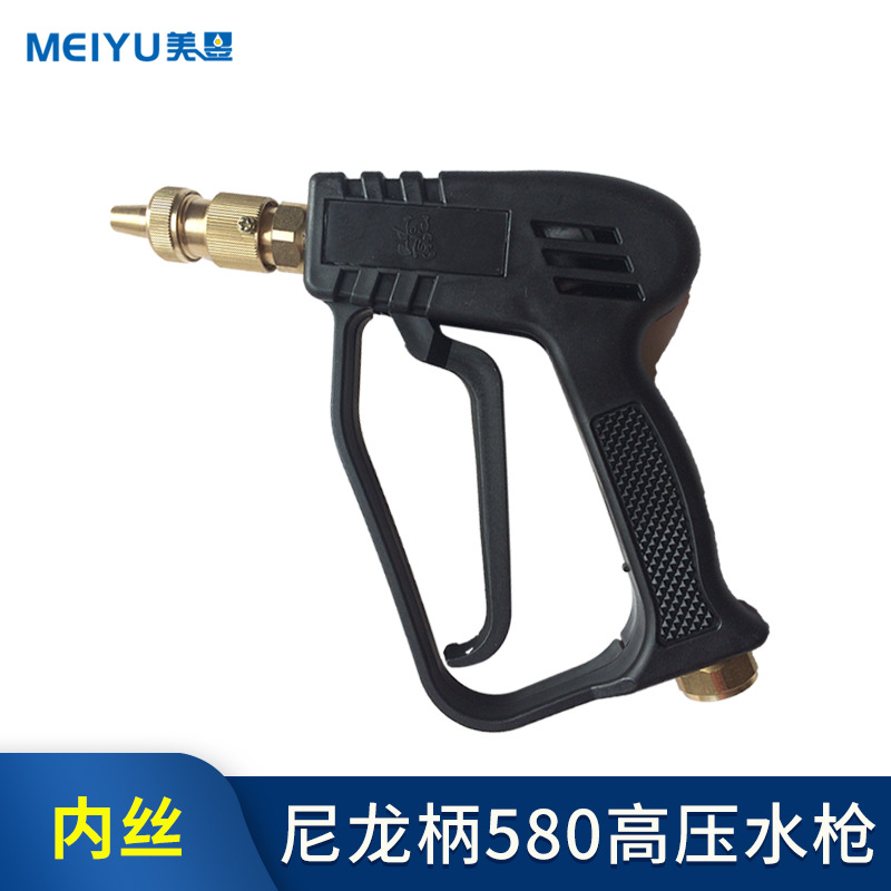 厂家直销批发铜头洗车水枪 高压水枪 高压清洗机水枪