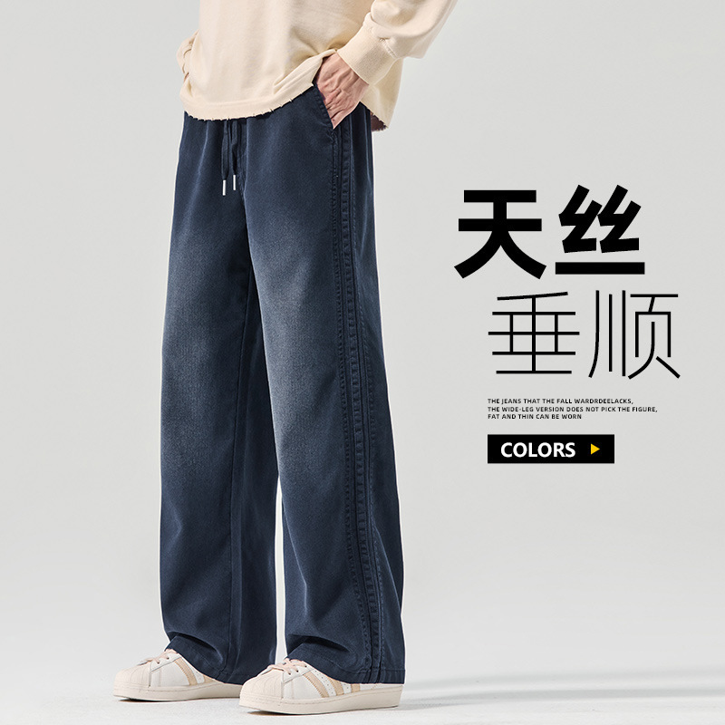 2025秋冬新款天丝莱赛尔休闲裤条纹直筒宽松舒适百搭牛仔裤子男潮|undefined