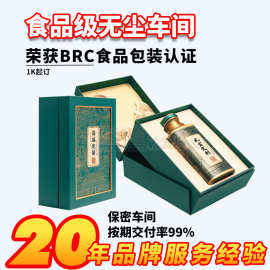 商务通用酒水定制礼盒 专用高级感化妆品包装精致套装简约包装盒