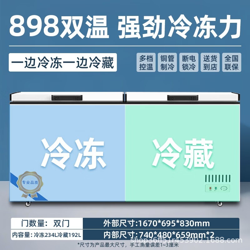 Congelador Xueshixi Congelador comercial horizontal de gran capacidad refrigerado Congelador grande de doble uso Refrigerador de temperatura simple y doble