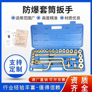 Explosion-proof aluminum bronze socket wrench 13 pieces 17 pieces 28 pieces 32 pieces set of explosion-proof socket wrench tool set