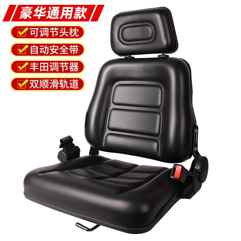 Wholesale Forklift Seats, Hangzhou Fork Sweepers, Loaders, Large Inventory of Tricycle Universal Modified Seats
