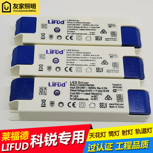 lllifud莱福德驱动器LED射灯电源筒灯无频闪镇流器CREE芯片控制器-阿里巴巴