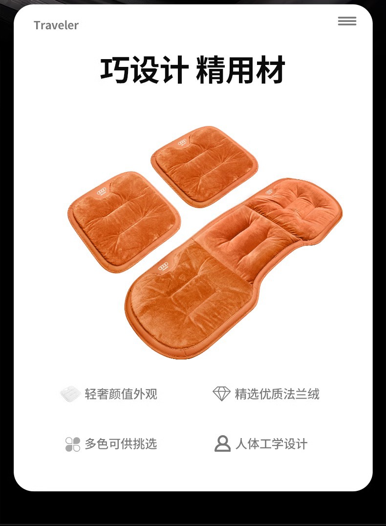 Suitable for Audi A3/A4L/A6L/A7L/Q3/Q5L/Q7 car cushion winter plush rear integrated cushion