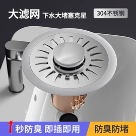 地漏;下水;水槽配件