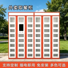 存包柜;办公柜;自动售货机